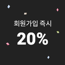 회원가입 20%할인